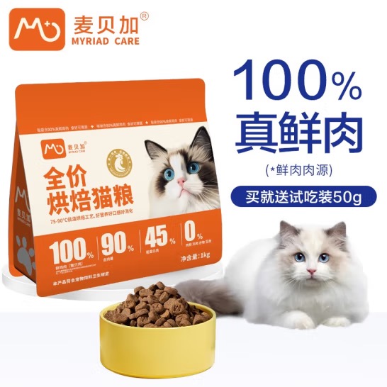 麦贝加低温烘焙猫粮1kg含90%鲜鸡肉全价无谷高爷家同厂汉欧生产 1kg